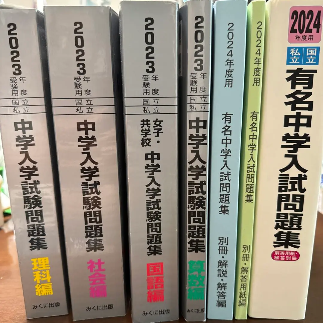 2025年最新】銀本 中学受験 2023の人気アイテム - メルカリ