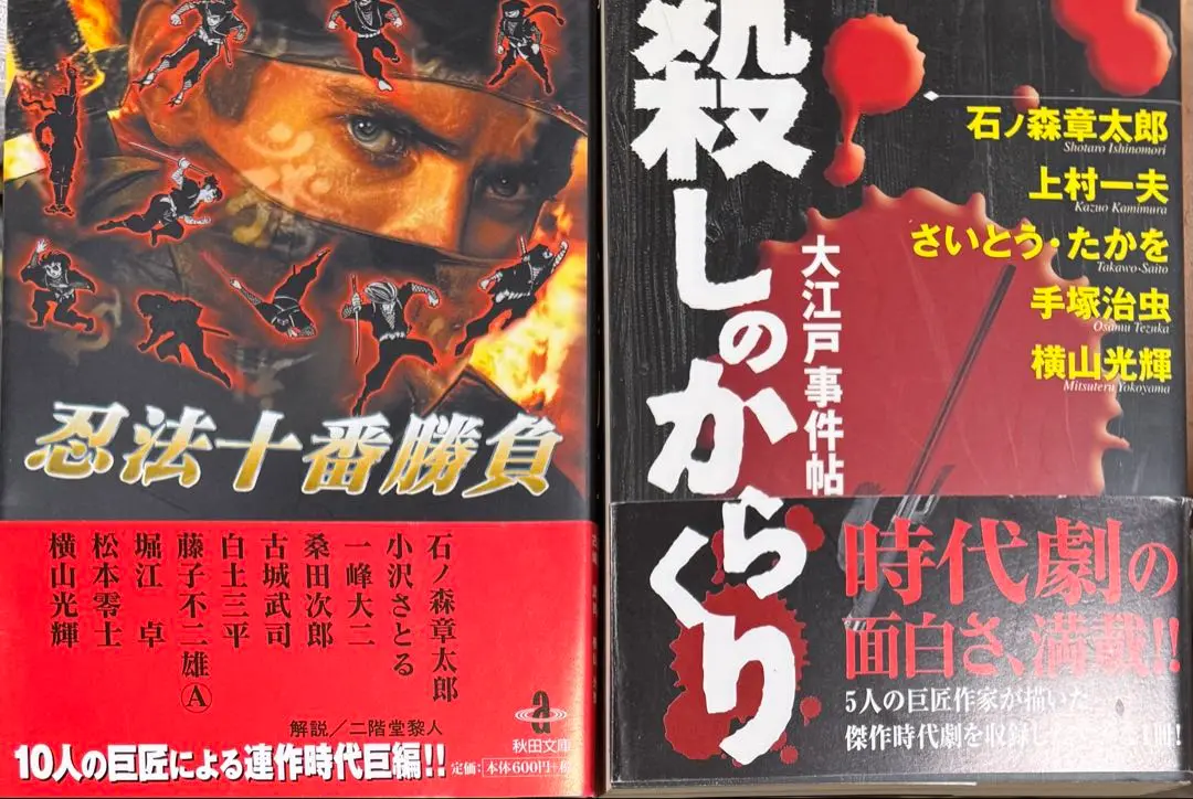 2025年最新】忍法十番勝負の人気アイテム - メルカリ