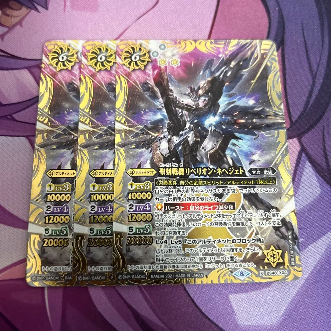 バトルスピリッツ　ジェフティックトト　リベリオンネヘジェト　シークレット バトルスピリッツ ジェフティックトト リベリオンネヘジェト