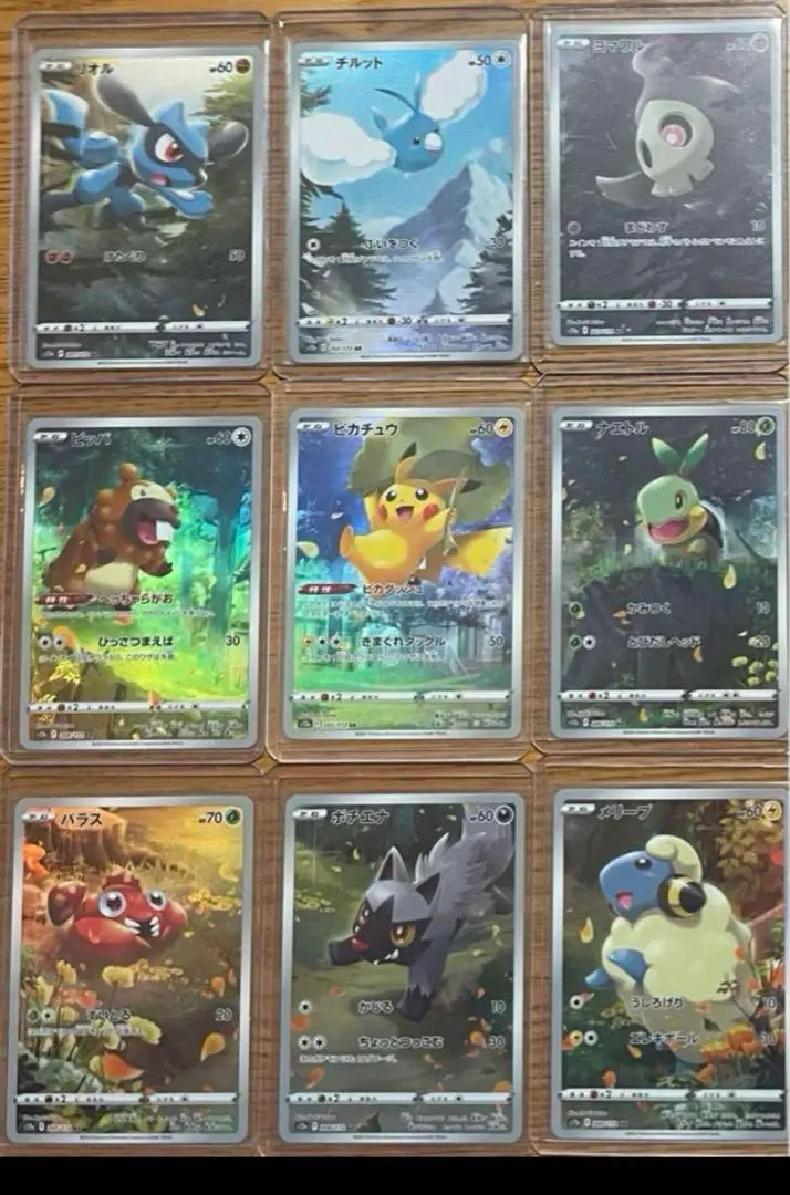 ポケモンカード ピカチュウar 9枚セット ポケモンカード ピカチュウAR 9枚セット Vstarユニバース AR9枚