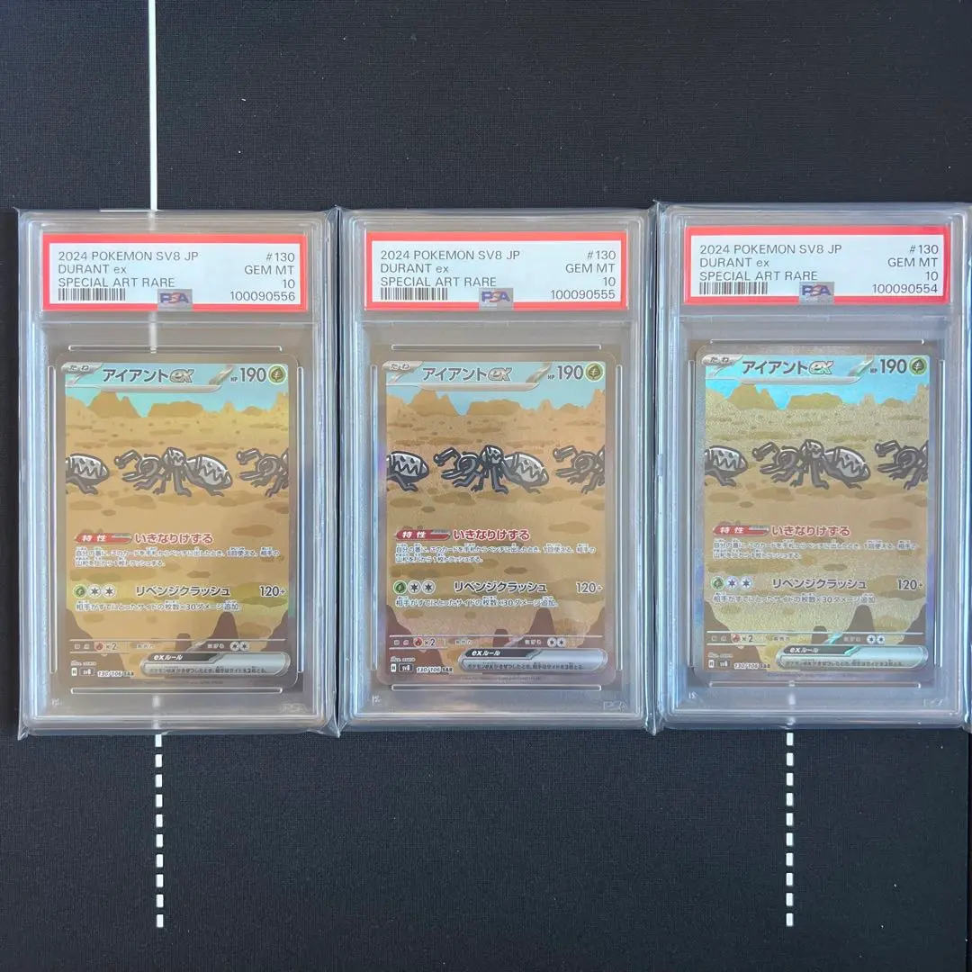 2025年最新】アイアントex sar psa10の人気アイテム - メルカリ