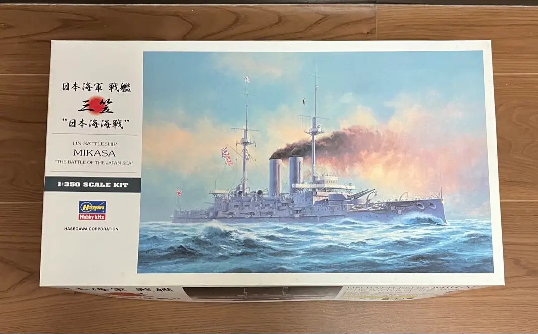 2025年最新】戦艦 三笠 1/350の人気アイテム - メルカリ