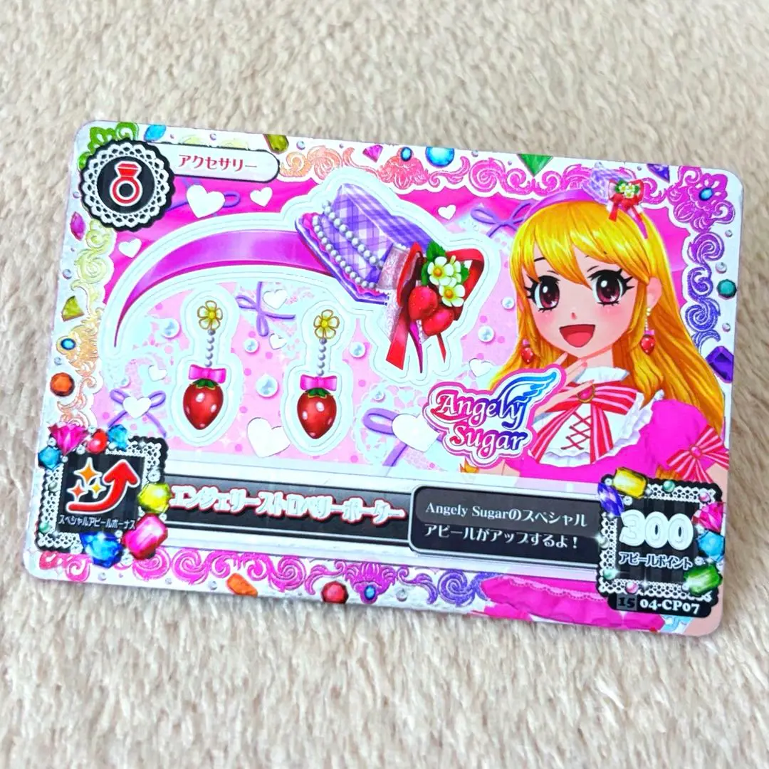 アイカツカード アクセ エンジェリーストロベリーボーダー