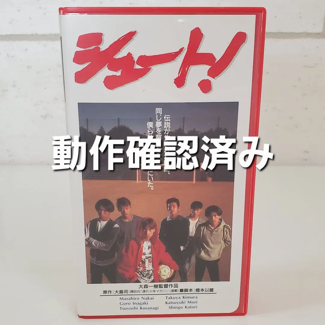 SMAP ビデオ　VHS まとめ　映画　コンサート　シュート！ SMAP ビデオ VHS まとめ 映画 コンサート シュート！