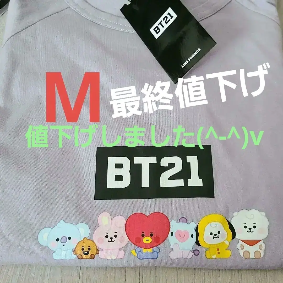 TATA BT21 パジャマ　Tシャツ　Hunt BTS BT21 Official Authentic Goods Spangle Pajamas