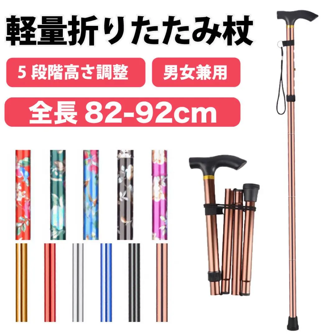 Thumbnail of Folding walking stick, compact, rehabilitation, hiking, care, lightweight, men, women, cane