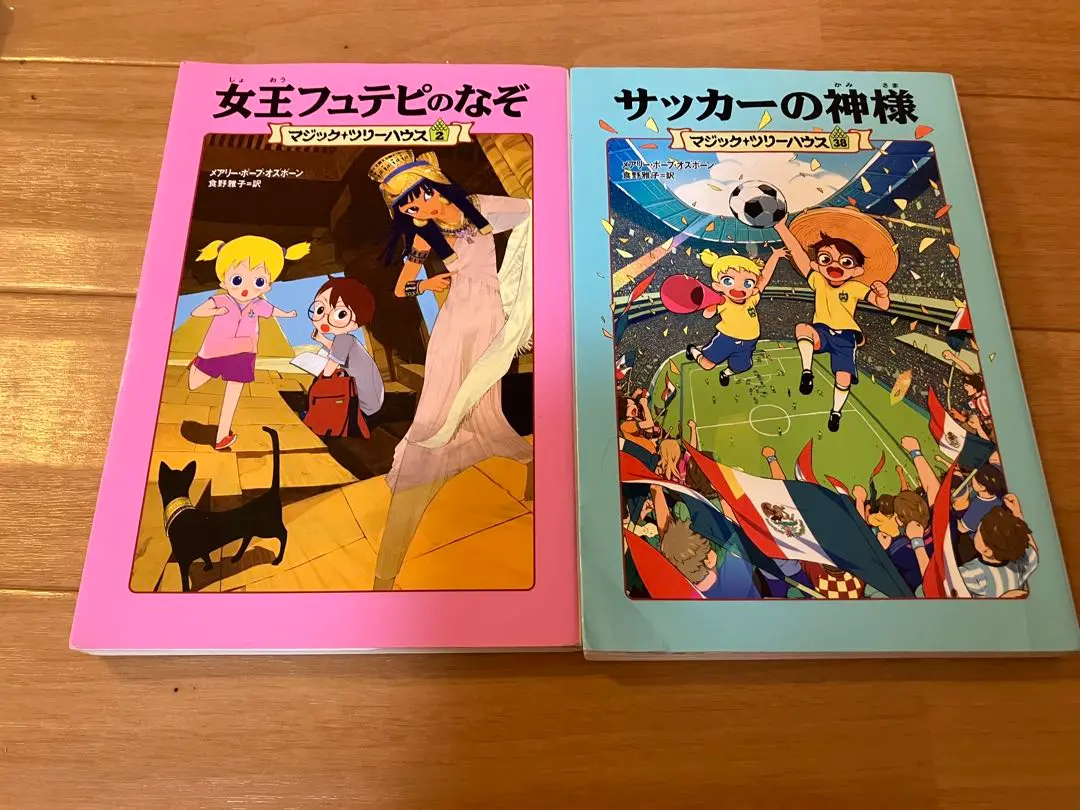 【38冊セット】マジックツリーハウス 2025年最新】マジックツリーハウス 38の人気アイテム - メルカリ