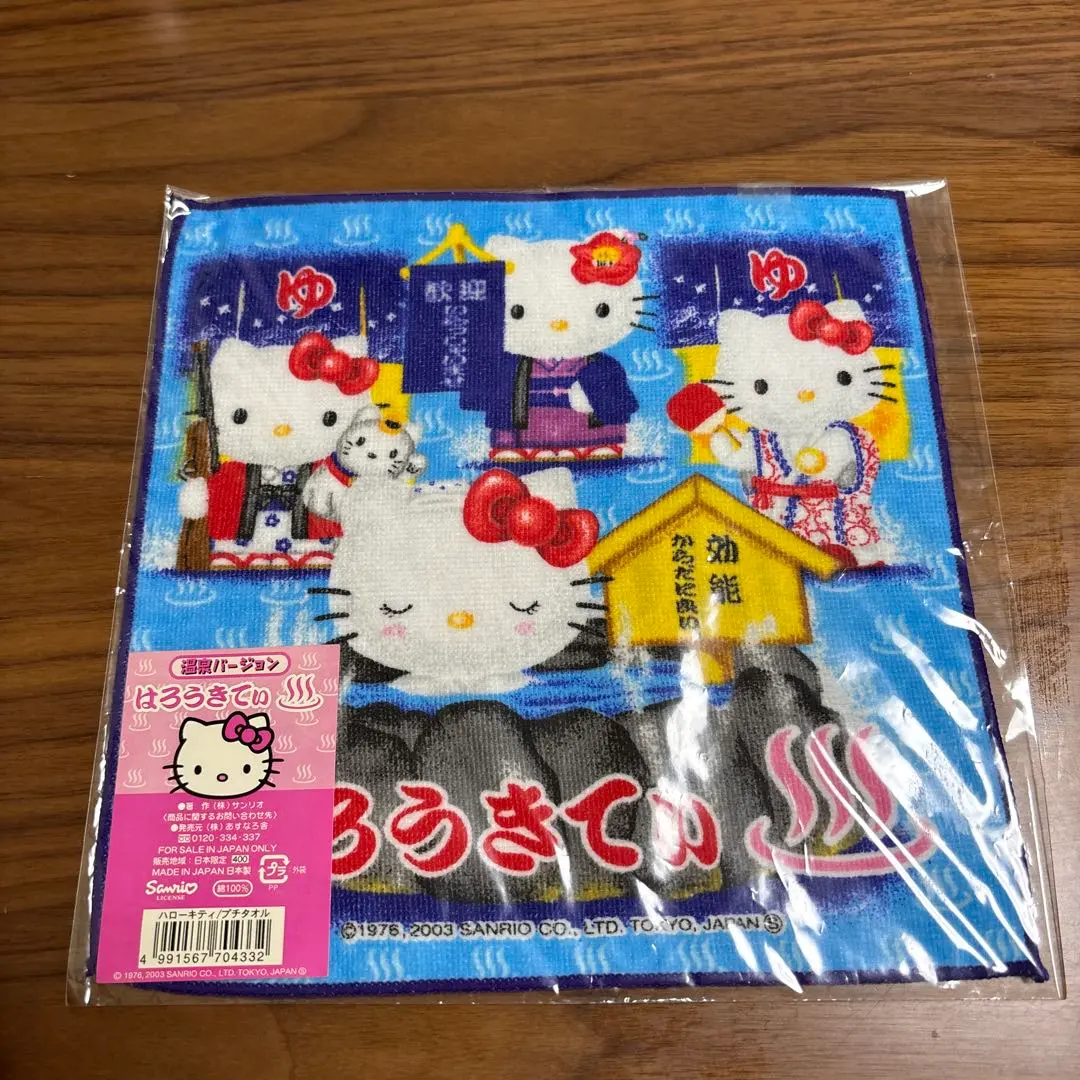Thumbnail of Hello Kitty Petite Towel Onsen Version