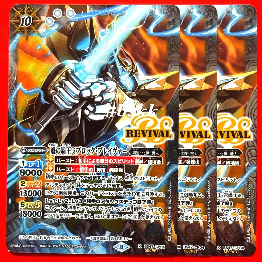 2025年最新】ミブロックブレイヴァーの人気アイテム - メルカリ