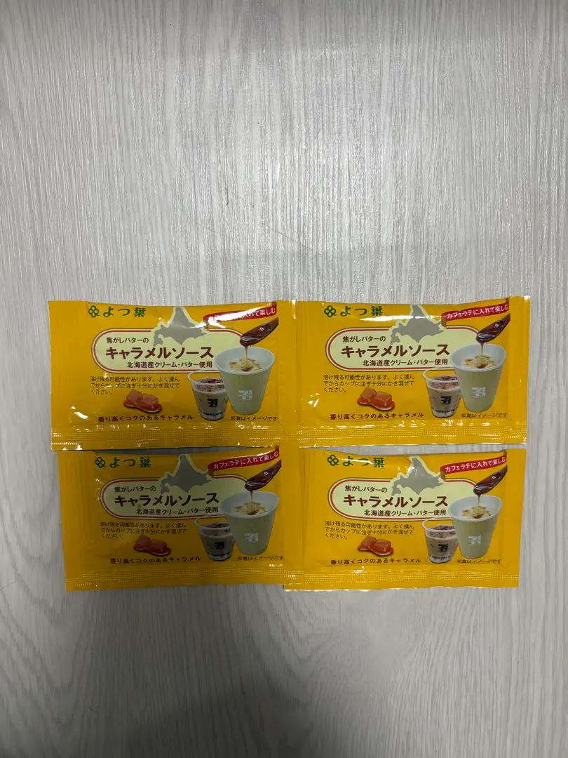 よつ葉 焦がしバターのキャラメルソース ３０袋 rectangle_large_type_2_fbb24d5