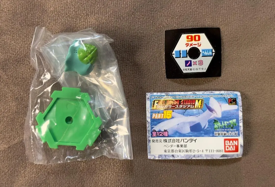 フルカラースタジアムM PART15 全12種　コンポ　セット 2025年最新】フルカラースタジアム15の人気アイテム - メルカリ