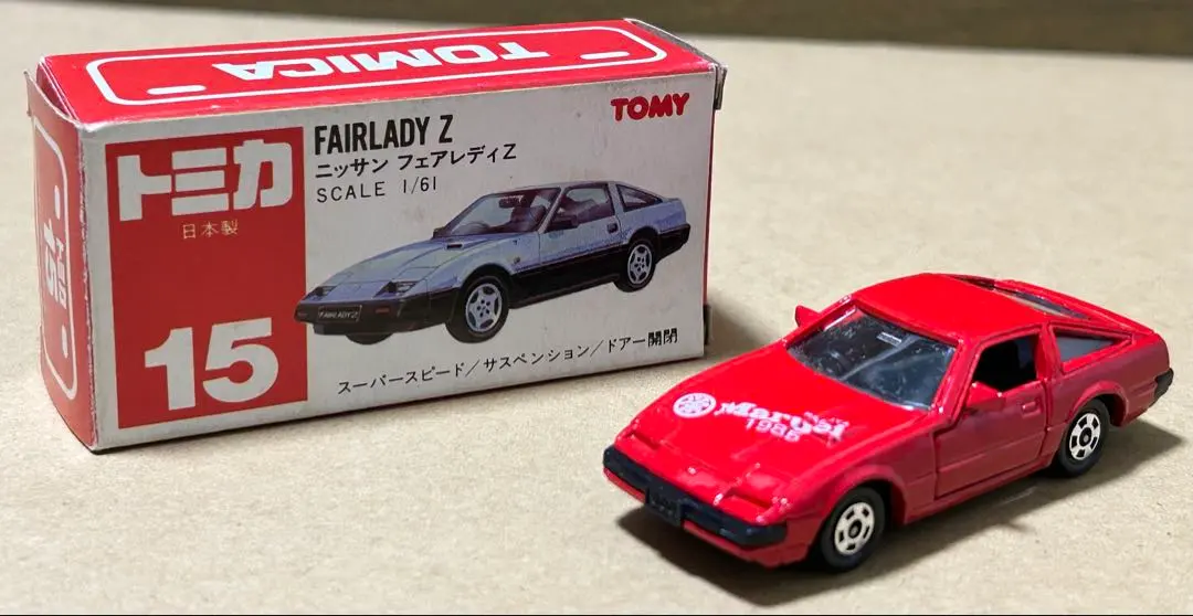 多美卡 日產 Fairlady Z 300ZX 丸榮百貨店 的縮圖