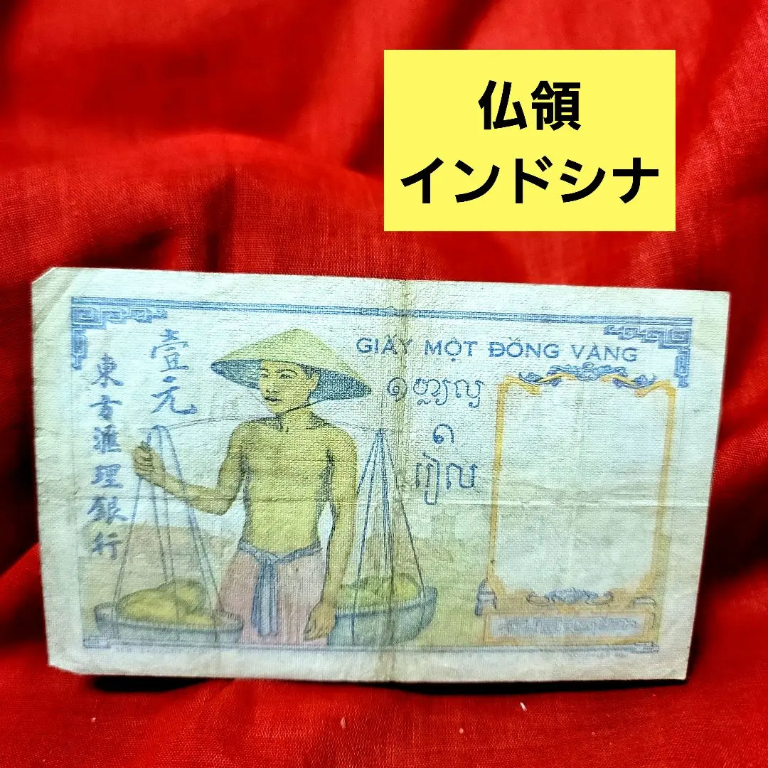 2025年最新】インドシナ1ピアストル銀貨の人気アイテム - メルカリ