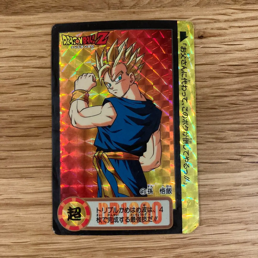 Thumbnail of Dragon Ball Z Carddass No. 45