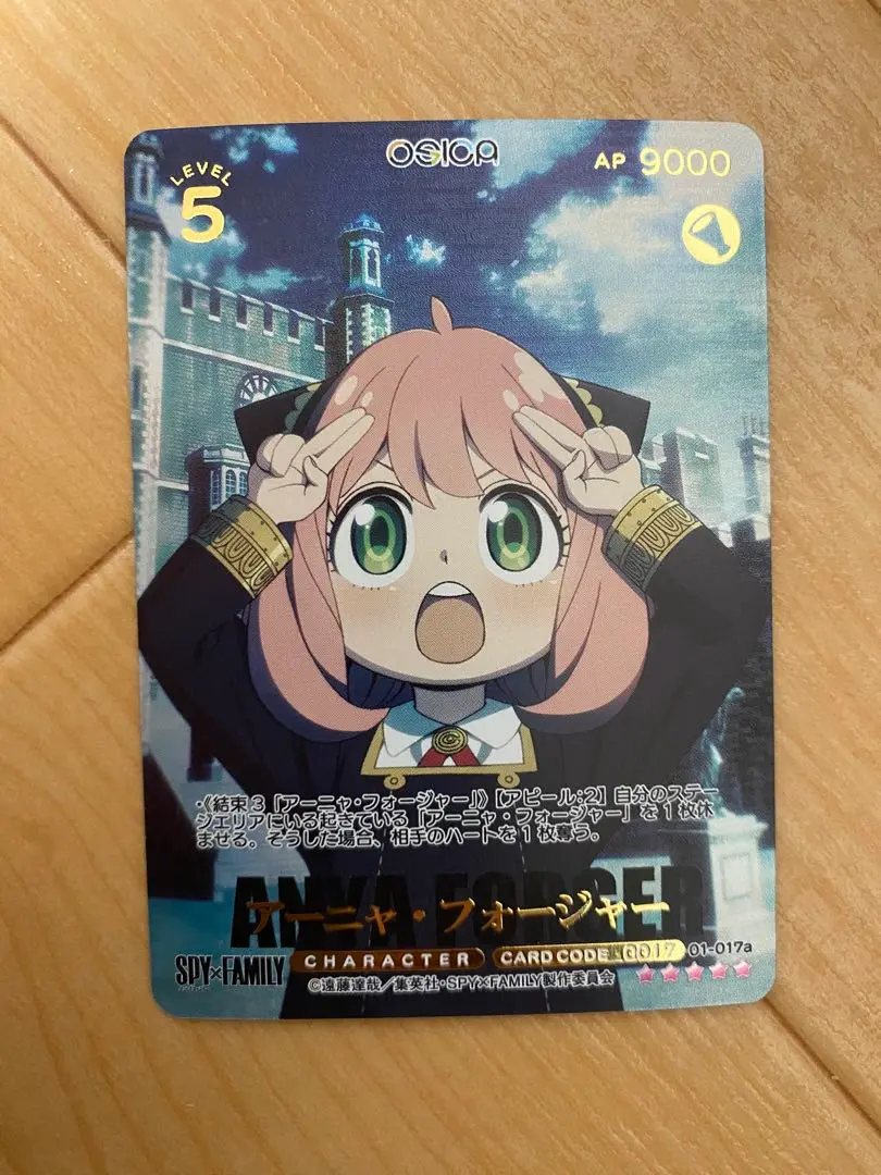 PSA10 【SPY×FAMILY】osica オシカ　アーニャ 2025年最新】オシカ アーニャの人気アイテム - メルカリ