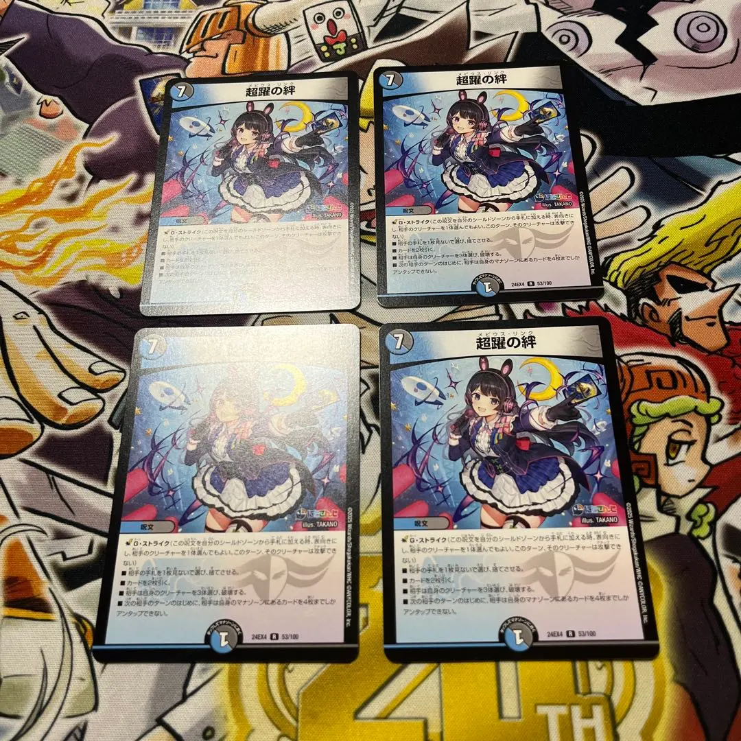 Thumbnail of Duel Masters: Mobius Link Osaruki 1584