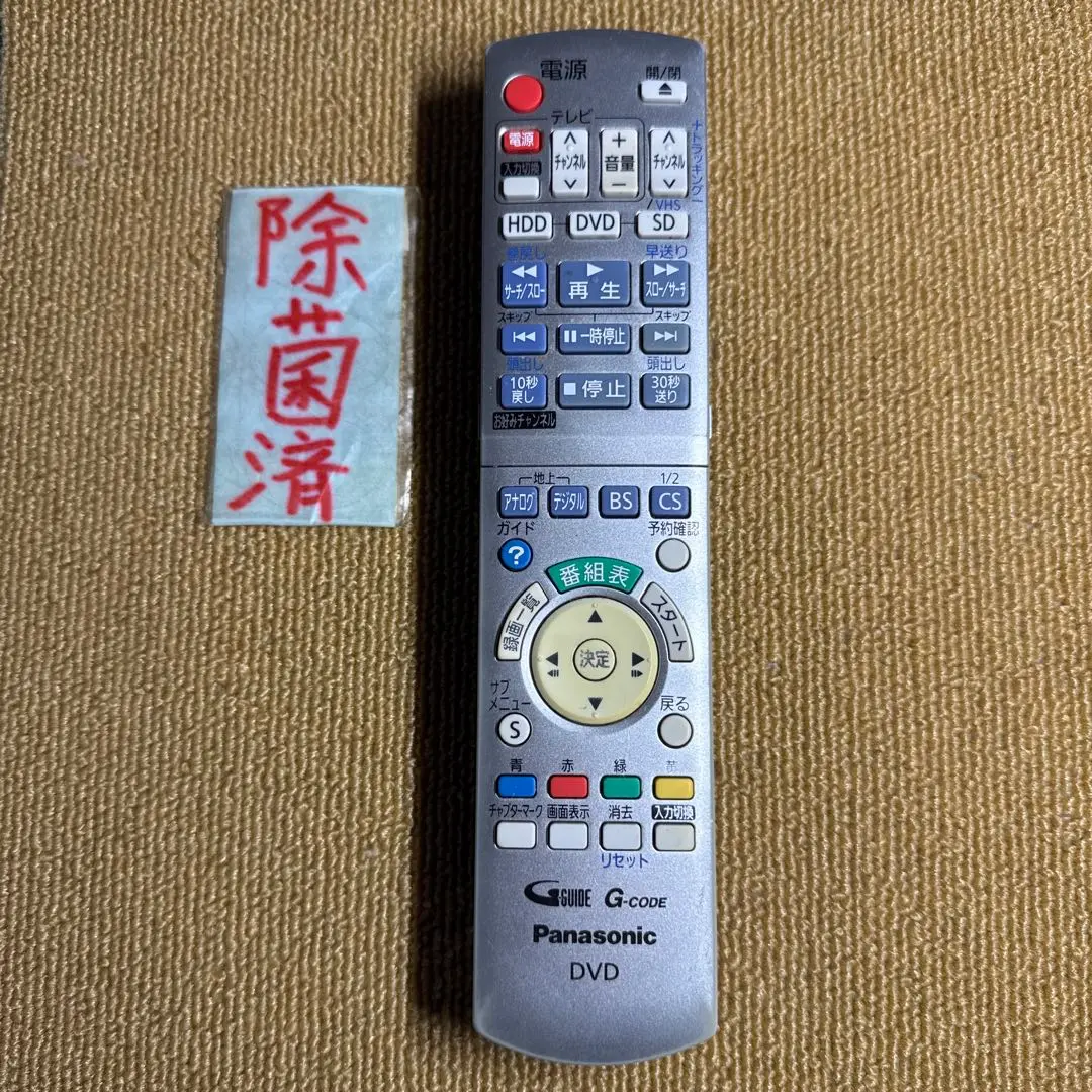 Panasonic純正VHS/DVDリモコンN2QAYB000347中古美品！7 Panasonic パナソニック テレビ リモコン N2QAYB000847 - メルカリ