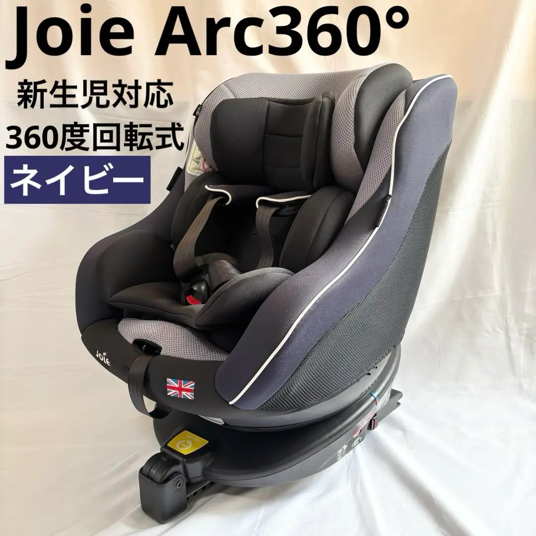 【極美品・送料無料】Joie　Arc360° 38010_t2.jpg