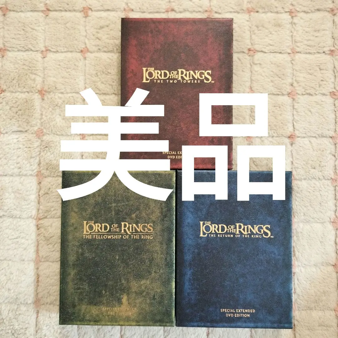 映画『ロードオブザリング』3部作エクステンデッド版DVD＆限定サントラCDBOX Amazon.co.jp: ロード・オブ・ザ・リング エクステンデッド