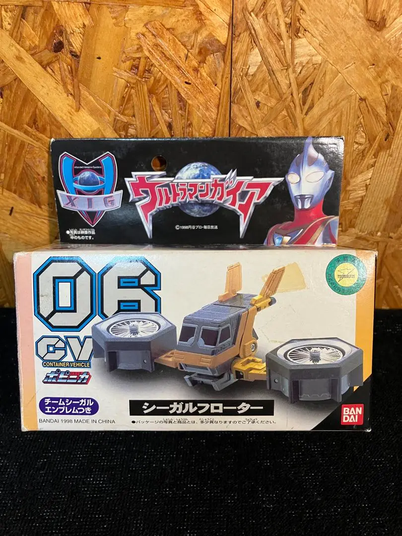 BANDAI シーガルフローター 1988年製 Amazon.co.jp: ウルトラマンガイア ポピニカ CV-06 シーガル