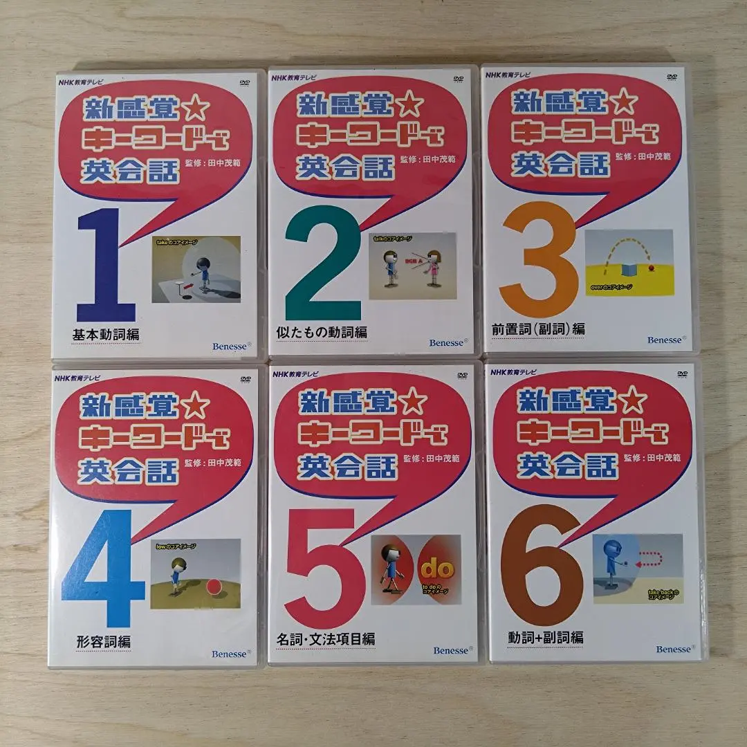 2025年最新】dvd 新感覚 キーワードで英会話の人気アイテム