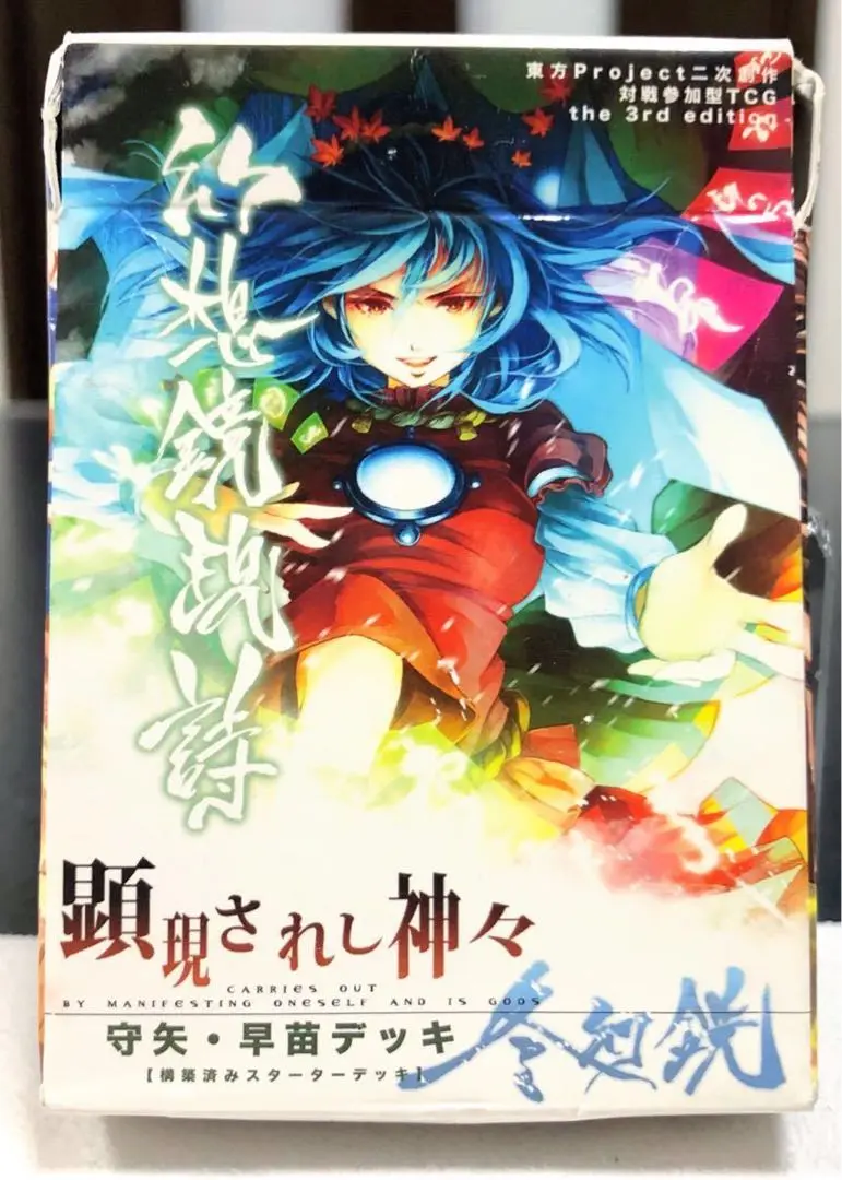 【M924】東方Project 幻想鏡現詩　東方雅華乱舞など　カード　315枚 2025年最新】幻想鏡現詩の人気アイテム - メルカリ