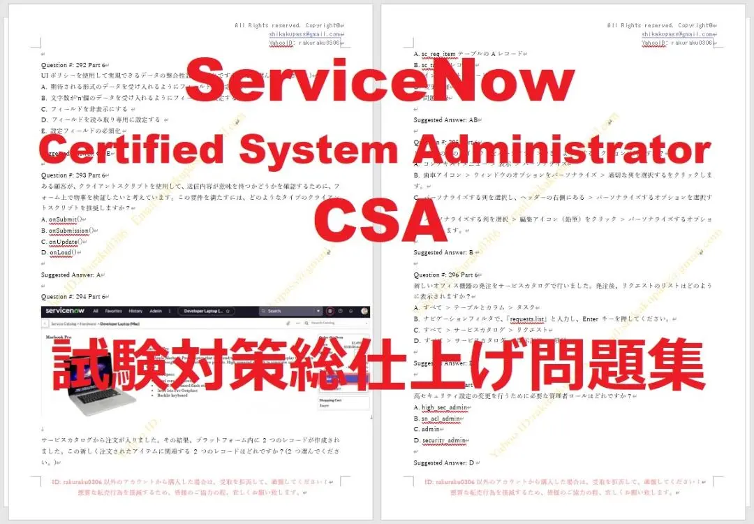 多様な 2025年最新】servicenow csaの人気アイテム メルカリ - コンピュータ・IT