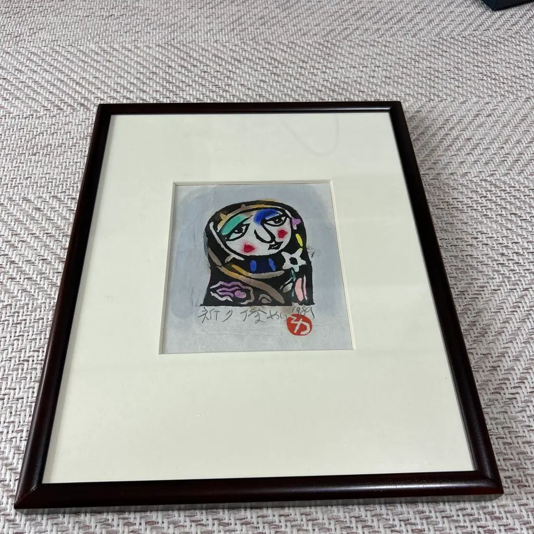 送料込み⭐︎渡辺俊明【山頭火句 木版画 51/100】 送料込み⭐︎渡辺俊明【山頭火句 木版画 51/100】 - メルカリ