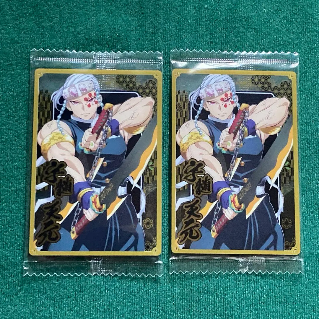 Thumbnail of Demon Slayer: Kimetsu no Yaiba - Tengen Uzui Wafer Card 10