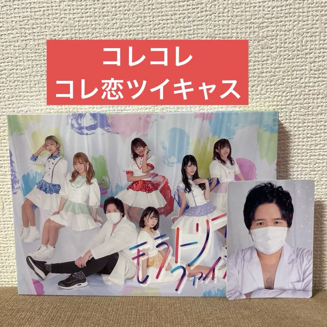 コレコレ ツイキャス トレカ コレコレ トレカ ツイキャス - メルカリ