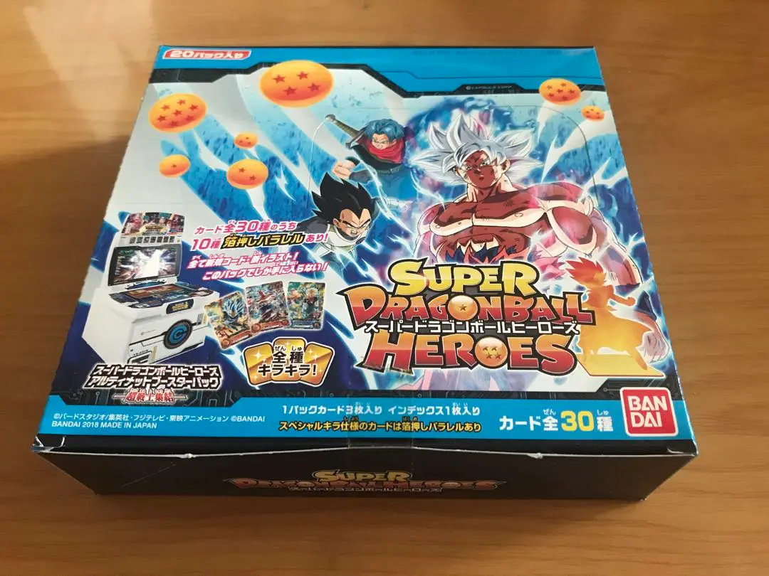2025年最新】ドラゴンボールヒーローズ ブースターパック boxの