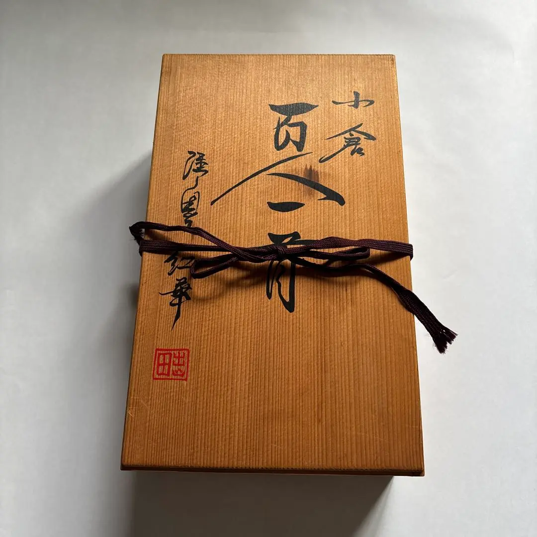 明治期の小倉百人一首　箱付き 小倉百人一首 / 智新堂書店 / 古本、中古本、古書籍の通販は