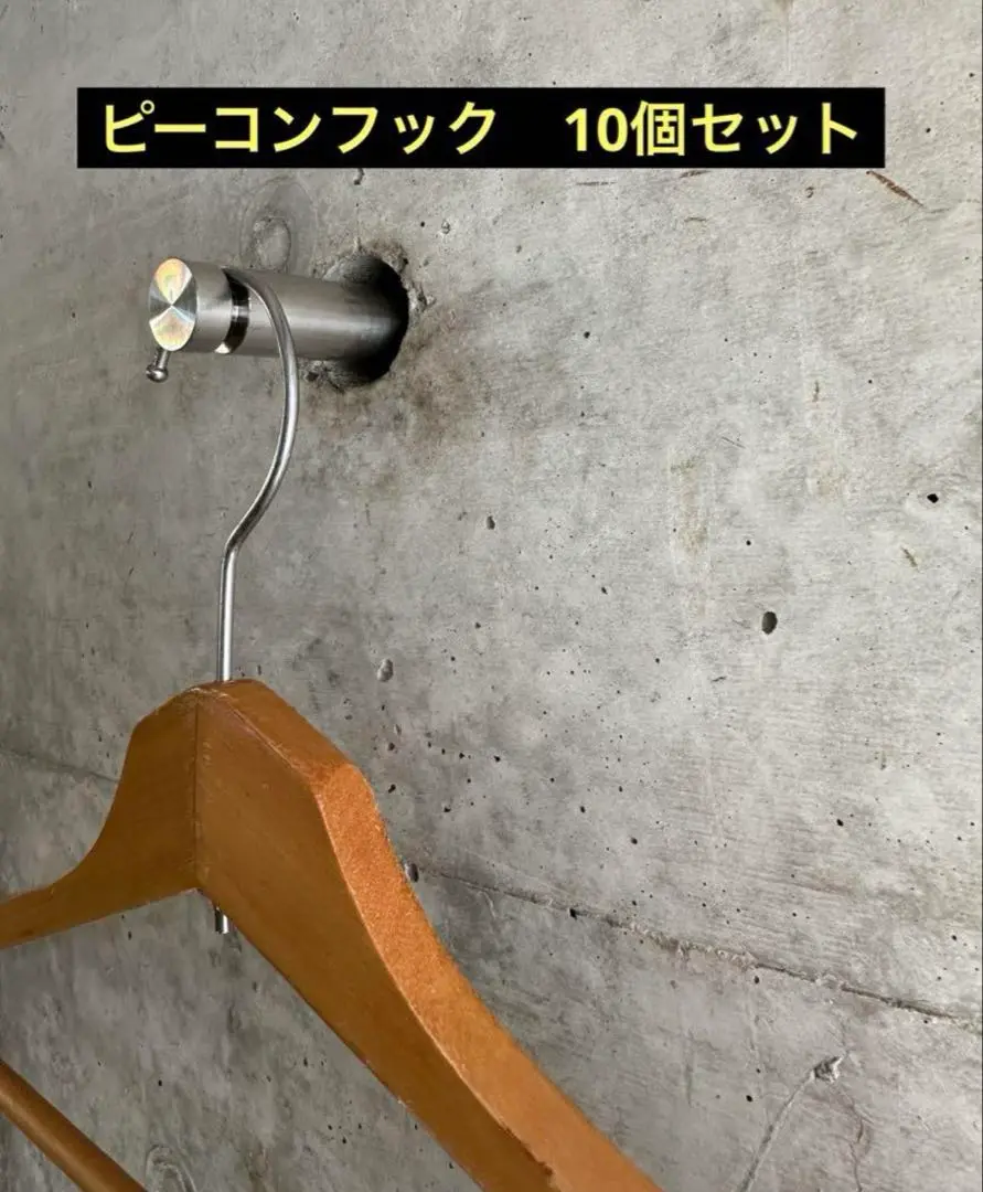 30本　ピーコンフック　コンクリート　DIY Pコン　施主支給　ウォール　フック ピーコンフック コンクリート DIY Pコン 壁掛け ウォール フック