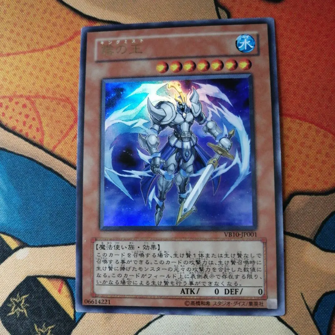 PSA10 遊戯王 霧の王 ウルトラレア　初期　プロモ PSA10 遊戯王 霧の王 ウルトラレア 初期 プロモ - メルカリ