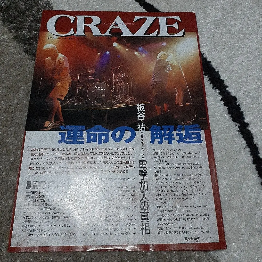 2025年最新】craze バンドスコアの人気アイテム - メルカリ