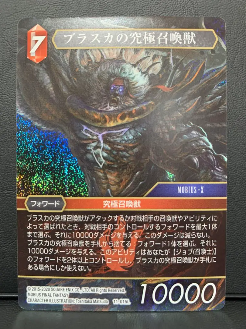 韓国 召喚獣 プレイマット