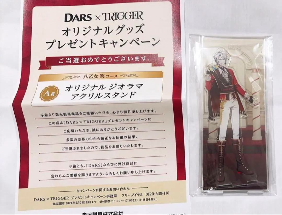 ★DARS★TRIGGER★A賞50個限定★ジオラマアクリルスタンド★アイナナ★ 2025年最新】DARS アクスタ アイナナの人気アイテム - メルカリ