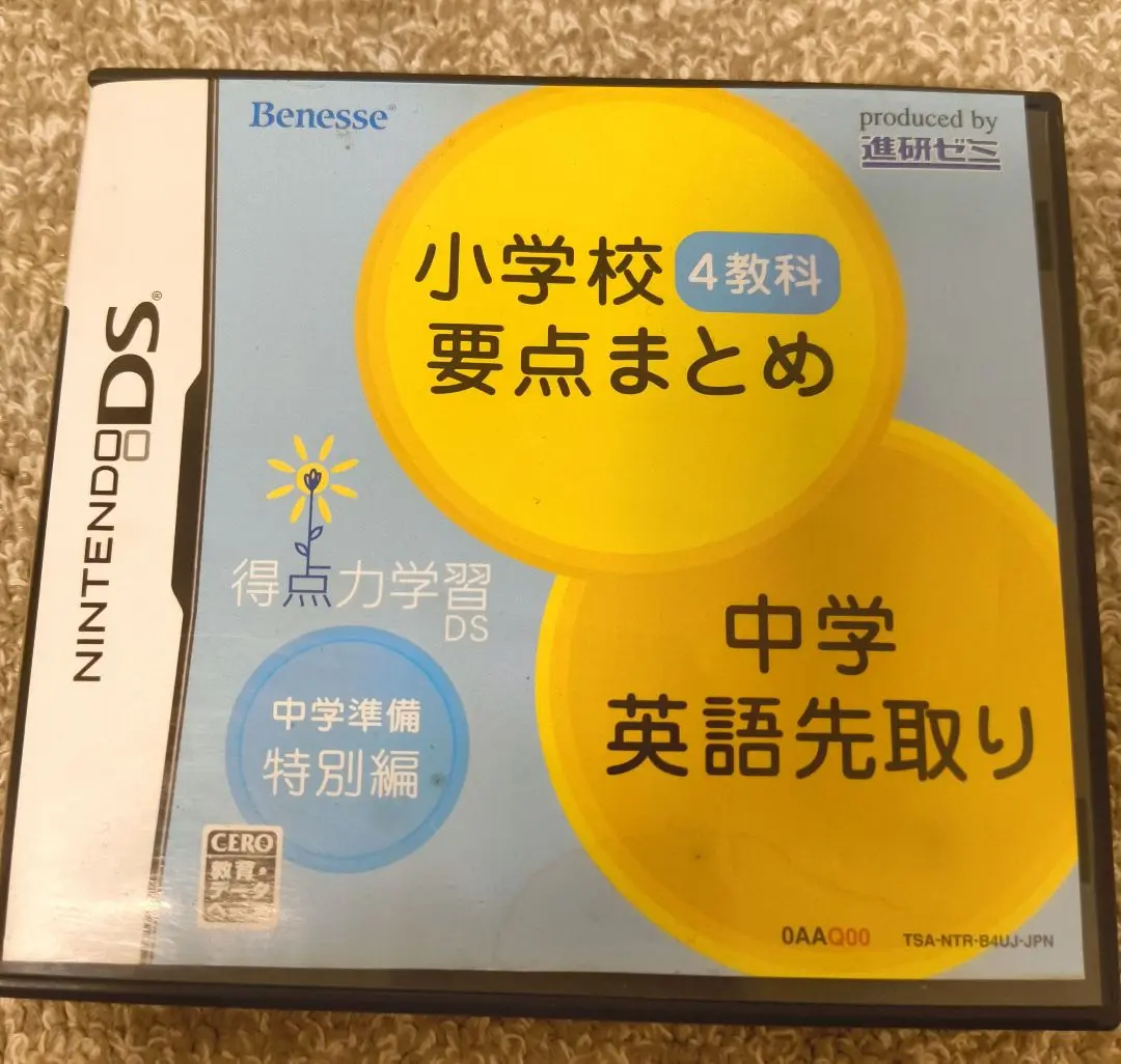 進研ゼミ得点力学習DS 中3 5教科パック Amazon.co.jp: 得点力学習DS 中3 5教科パック : ゲーム