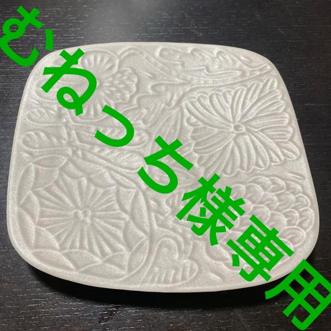 鹿児島睦 作家 食器 人気 イイホシユミコ よしざわ釜 2025年最新】鹿児島睦 イイホシユミコの人気アイテム - メルカリ