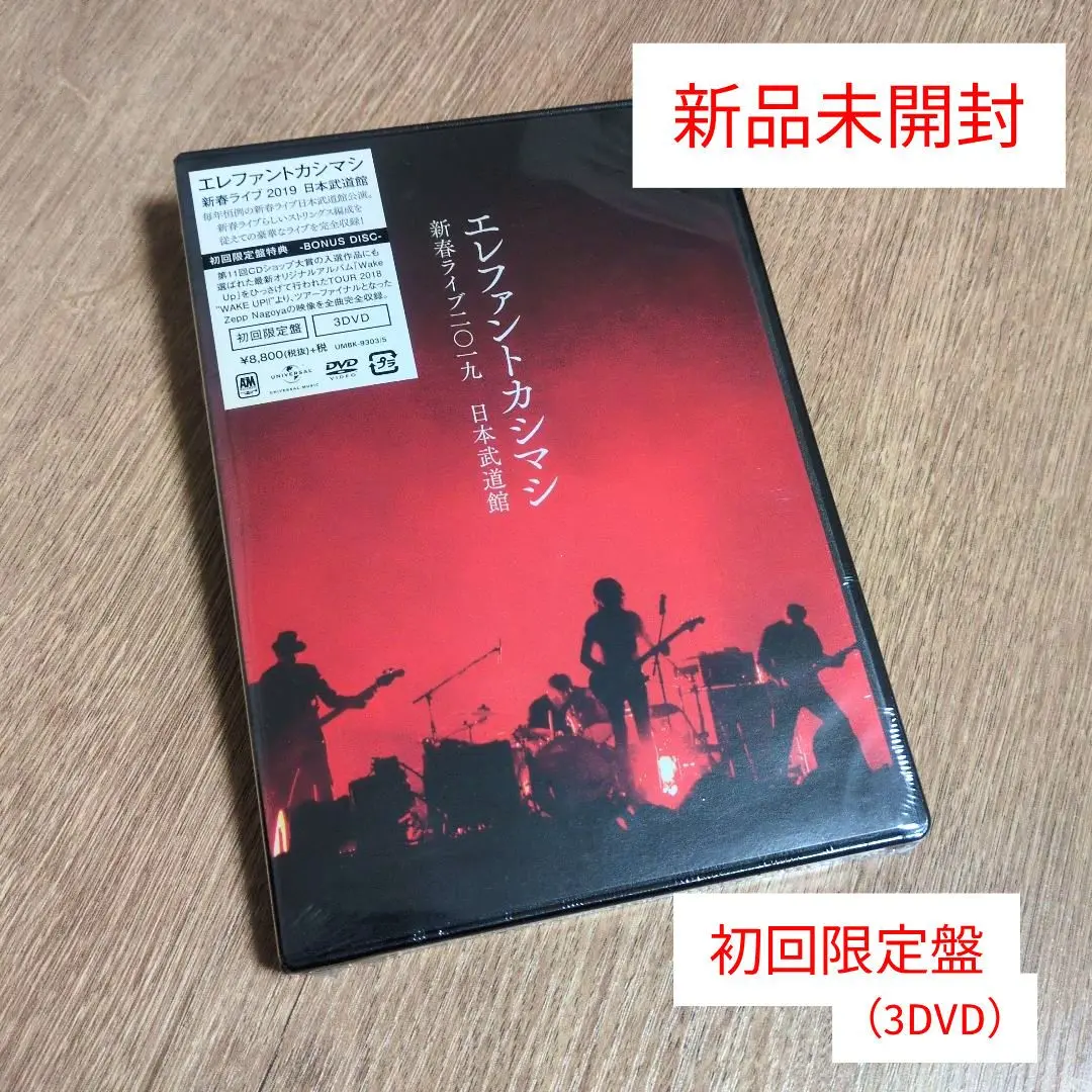 2025年最新】エレファントカシマシ2019年新春ライブの人気