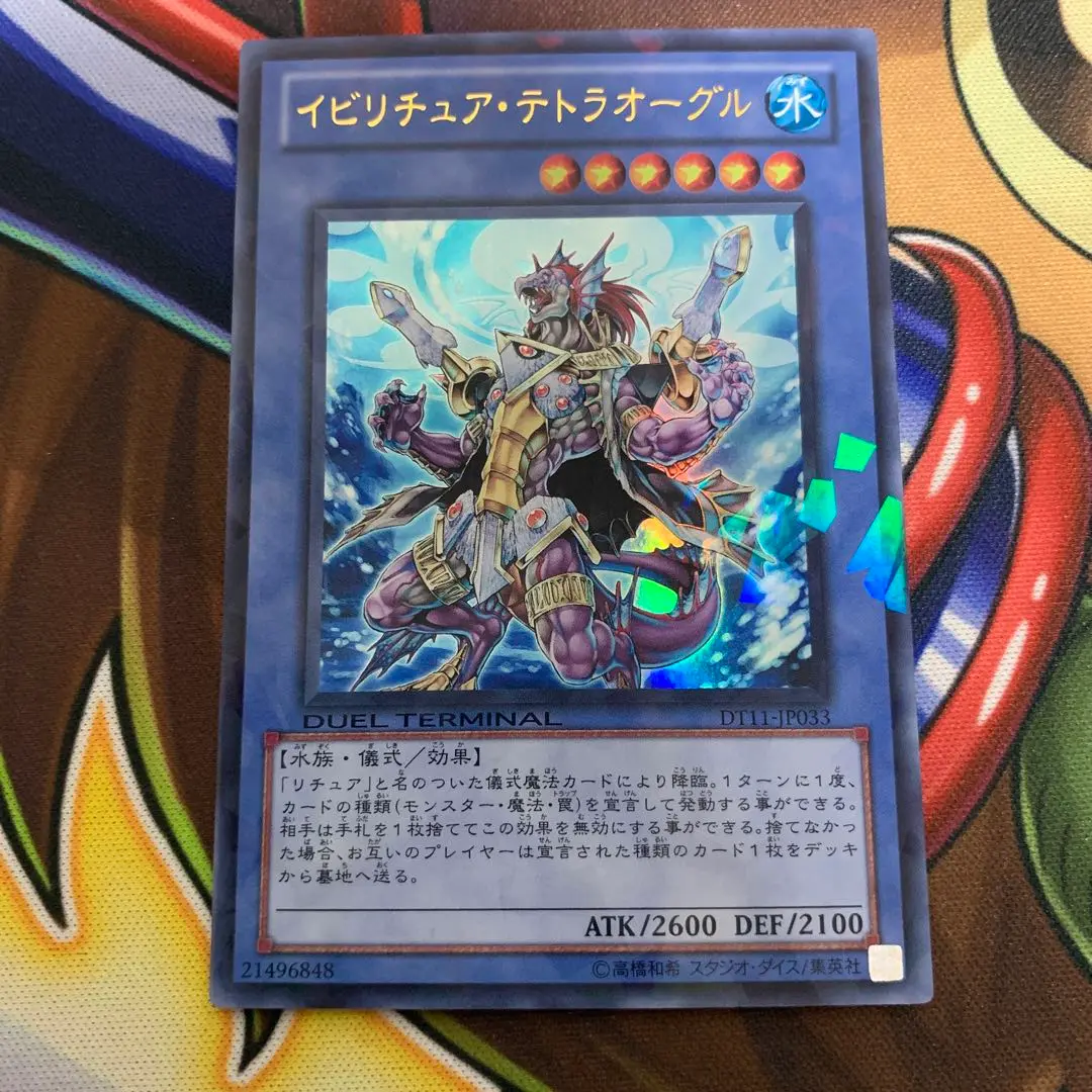 遊戯王　イビリチュアソウルオーガ　イビリチュアテトラオーグル　DTC シク 遊戯王 イビリチュアソウルオーガ イビリチュアテトラオーグル