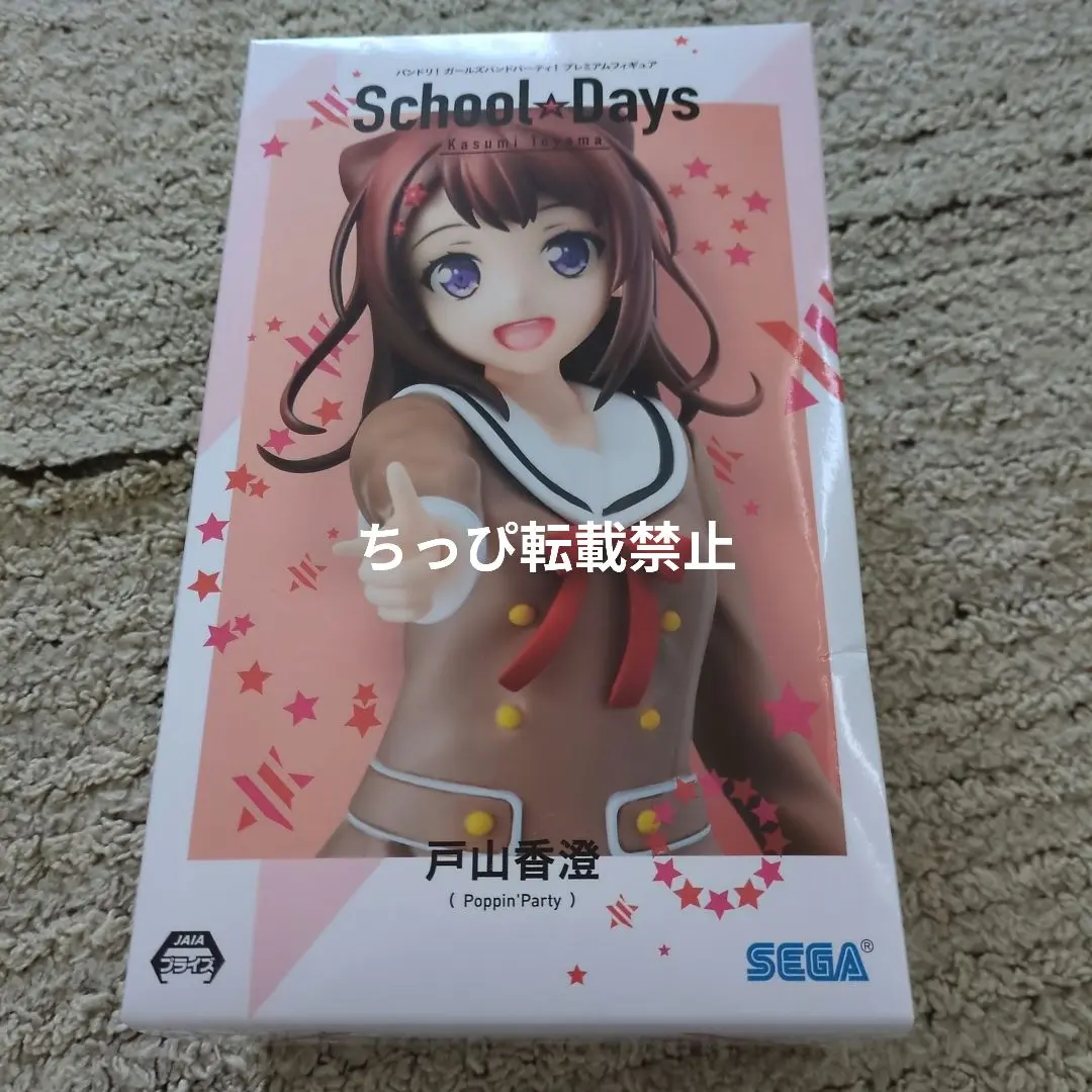 2025年最新】BanG Dream! プレミアムフィギュア “戸山香澄”の