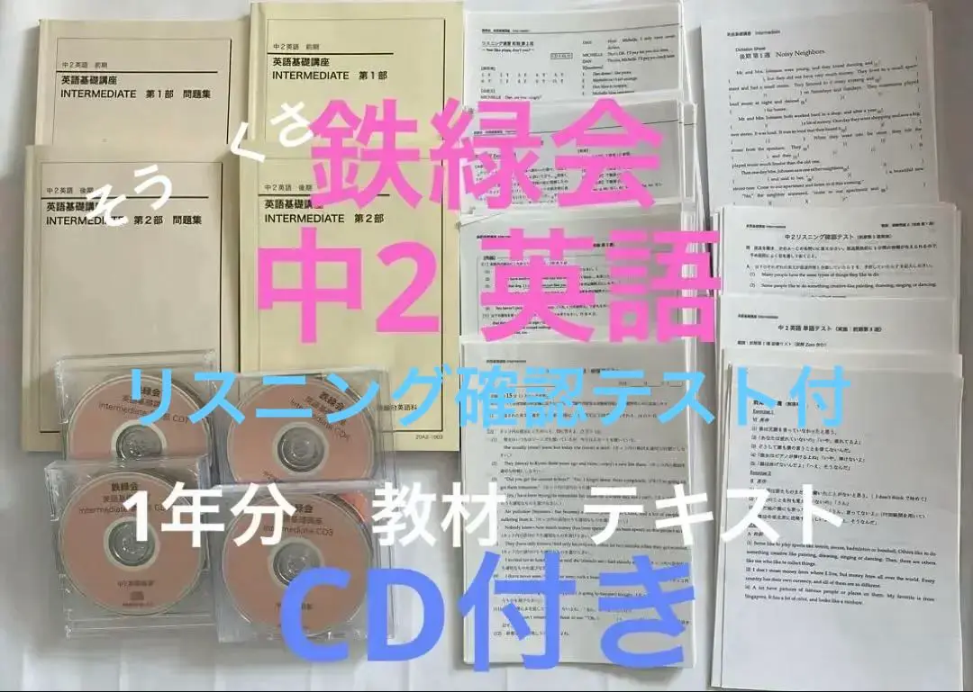 最安値　鉄緑会　化学コンプリートキット授業プリントセット 2025年最新】鉄緑会校内授業プリントの人気アイテム - メルカリ