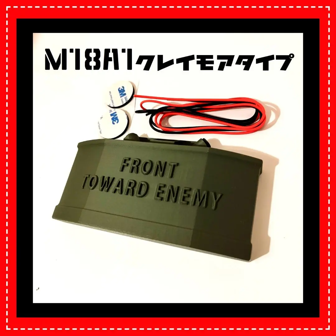 クレイモア地雷 FRONT TOWARD FRIEND ぬいぐるみ メタルギア クレイモア地雷 FRONT TOWARD FRIEND ぬいぐるみ メタルギア