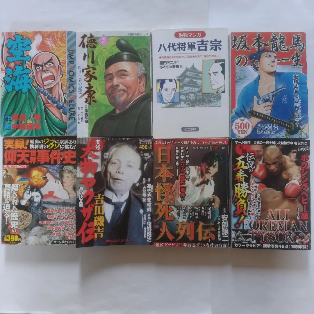 2025年最新】吉田磯吉の人気アイテム - メルカリ