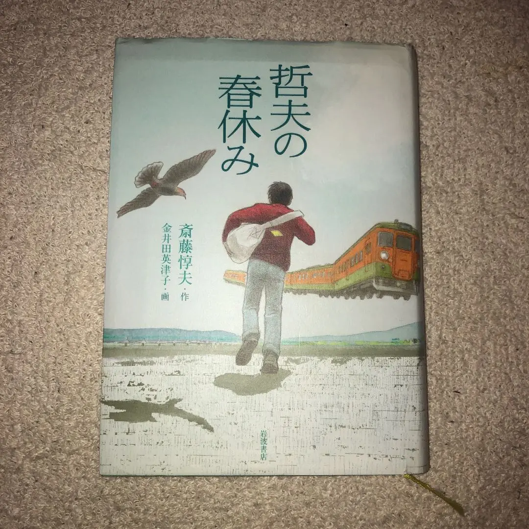（真作保証）金井田英津子　コラグラフ　「顕現」 真作保証）金井田英津子コラグラフ「顕現」