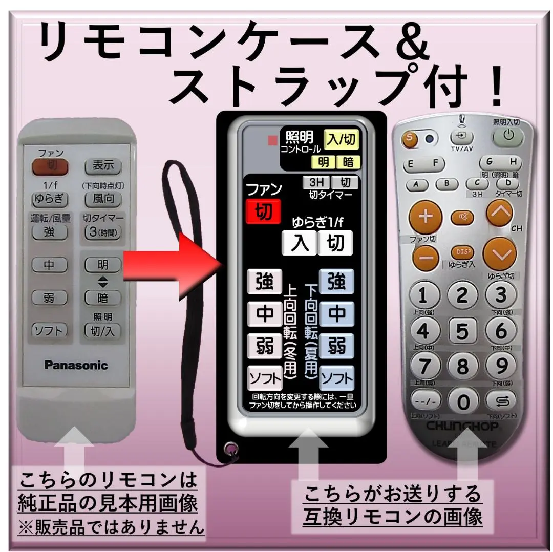 Panasonic シーリグファン用リモコン 楽天市場】パナソニック シーリングファン用 付属リモコン