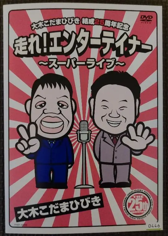 大木こだまひびき ギャロップ ZAZY バタハリ タナからイケダ　サイン色紙 2025年最新】大木こだまひびきの人気アイテム - メルカリ