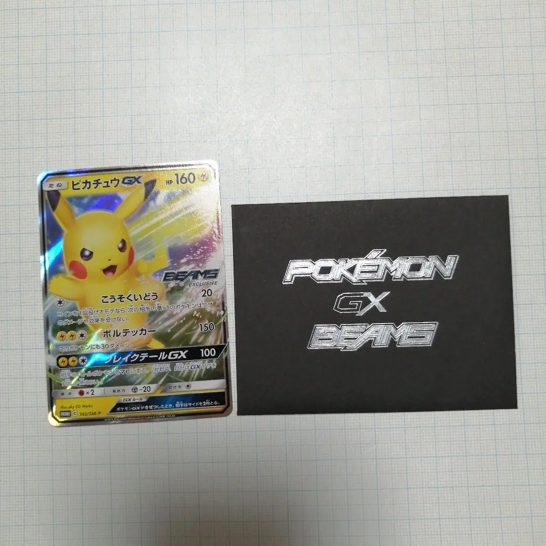 プレイマット beams ビームス ポケモン コラボ プレイマット『BEAMS』未開封【サプライ】{-}