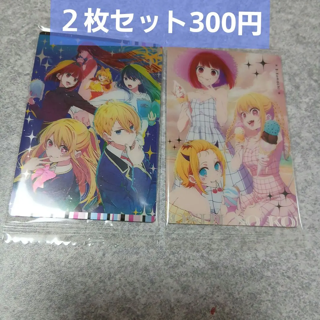 【新品】我推的孩子 威化饼 卡片 AQUA 露比 有馬加奈 2枚套装 的縮圖